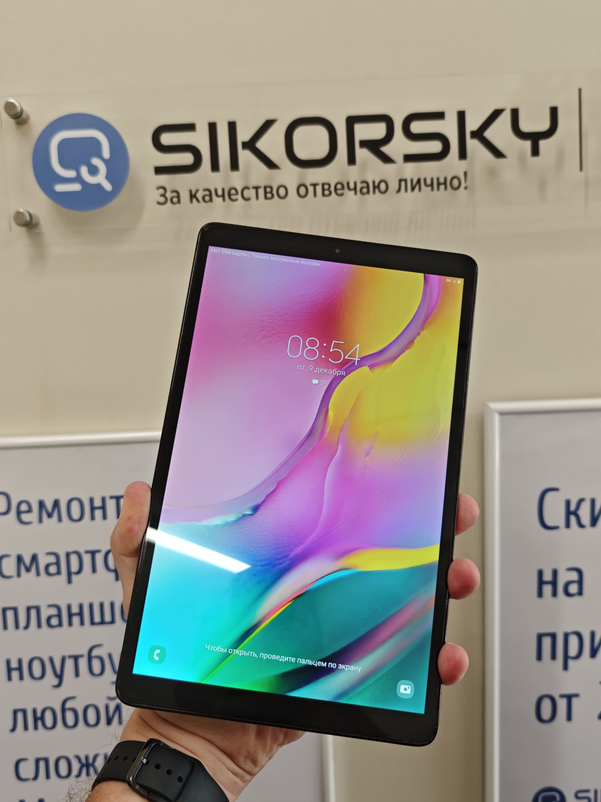 Замена дисплея на Samsung Galaxy Tab A SM-T515